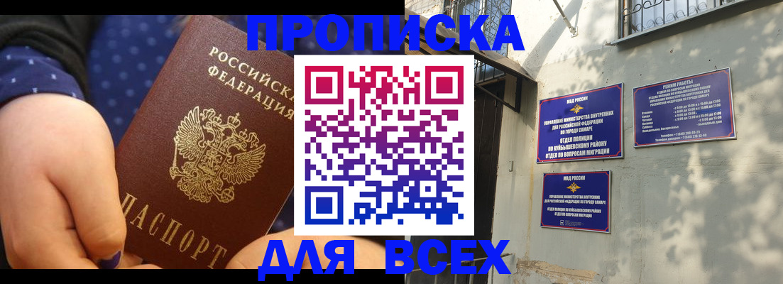 временная регистрация адрес в Горячем Ключе