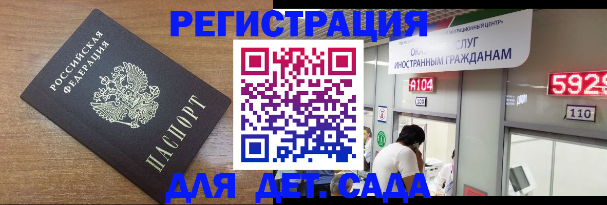 прописка от собственника в Горячем Ключе